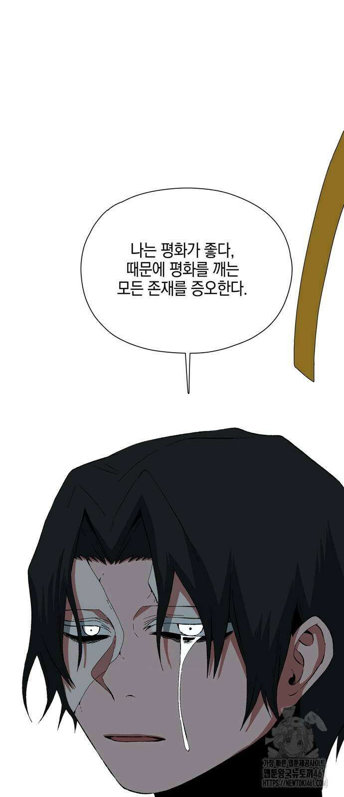 마왕까지 한 걸음 177화 11