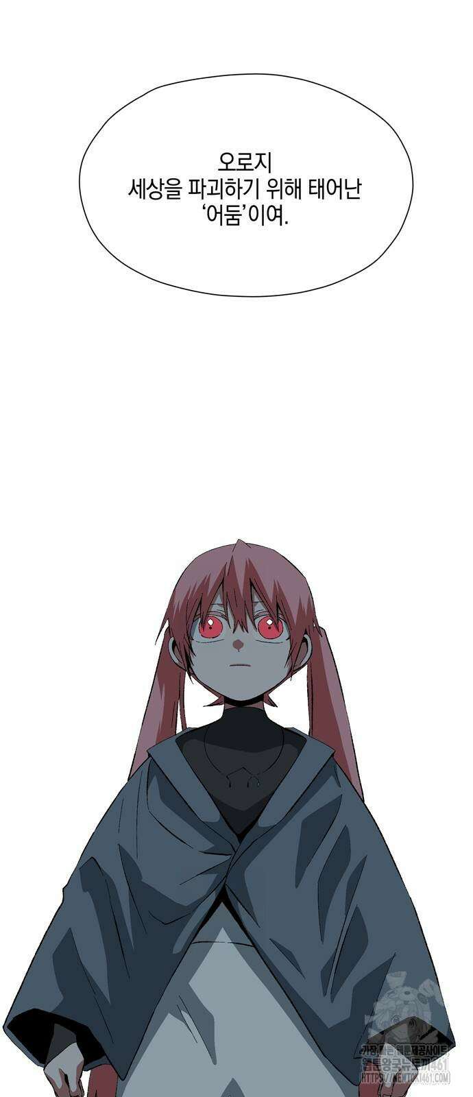 마왕까지 한 걸음 177화 14