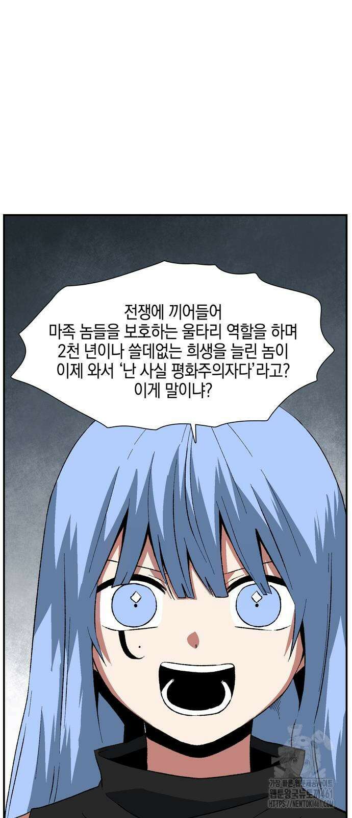 마왕까지 한 걸음 177화 19