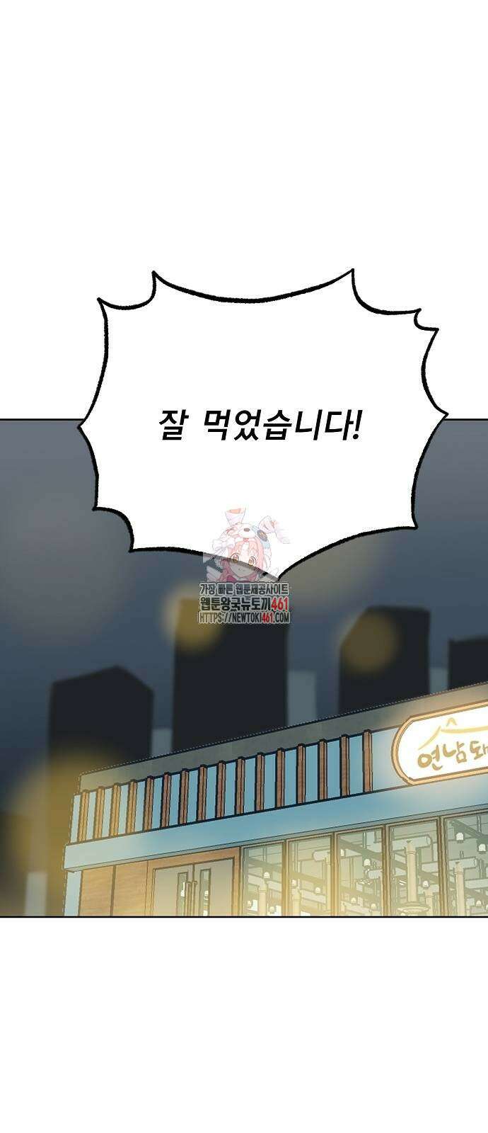 옥타곤의 제왕 136화 1