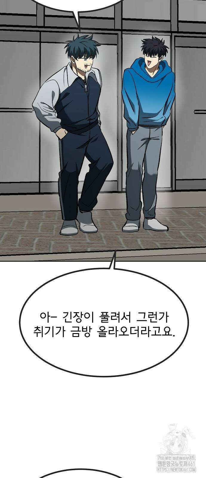옥타곤의 제왕 136화 3