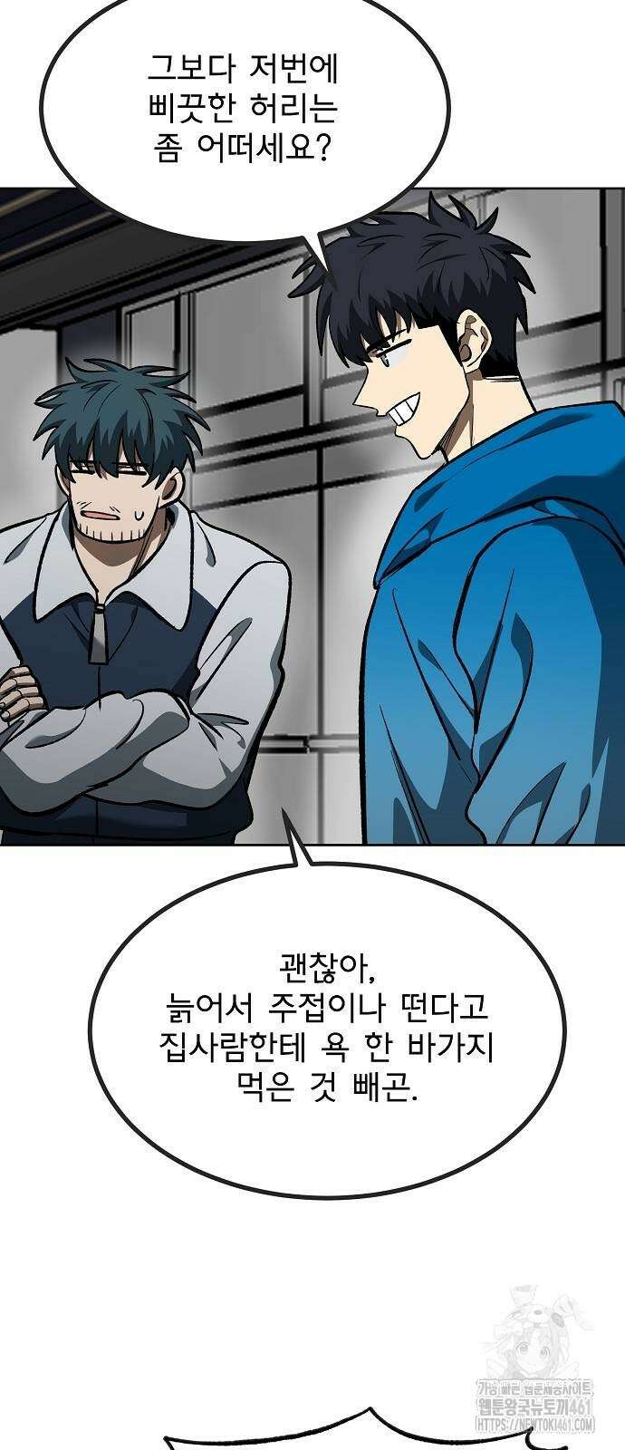 옥타곤의 제왕 136화 4
