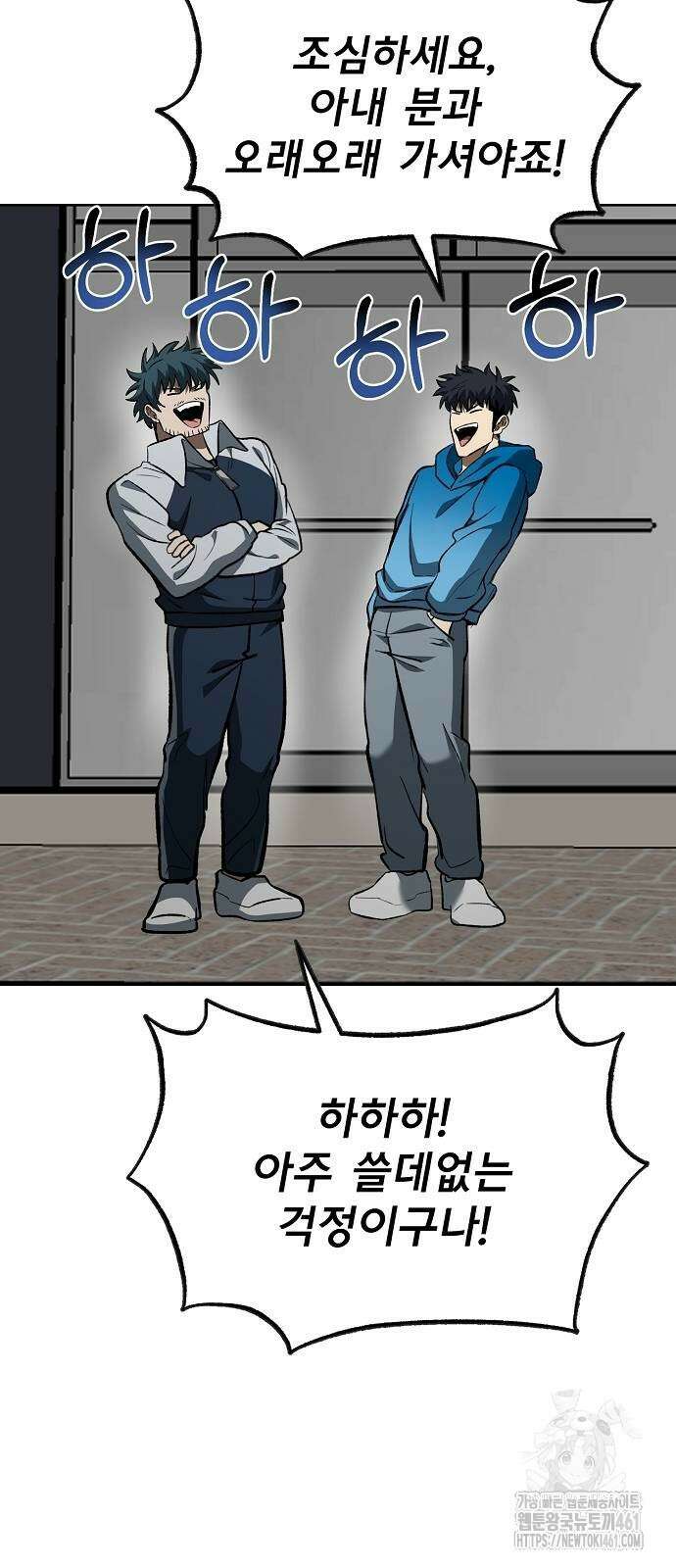 옥타곤의 제왕 136화 5