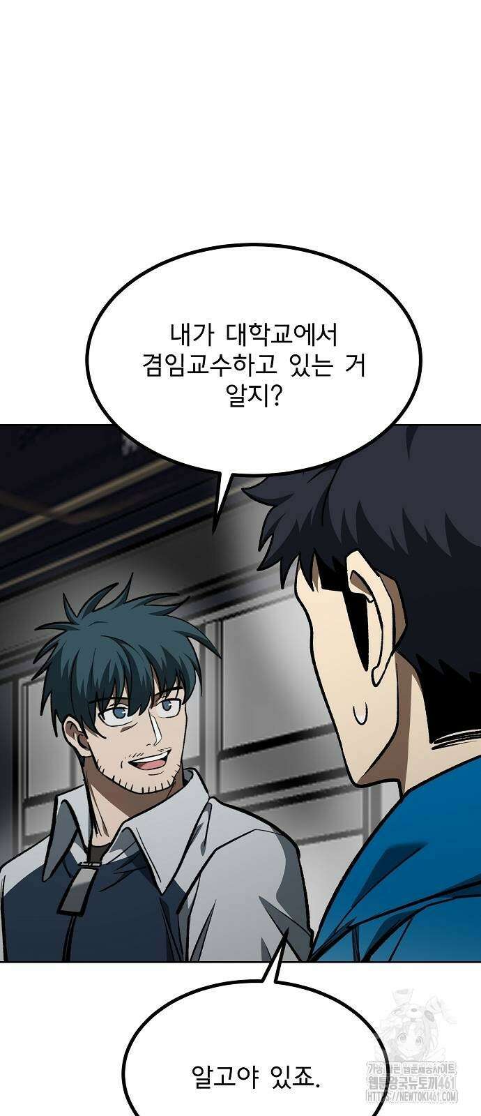 옥타곤의 제왕 136화 15