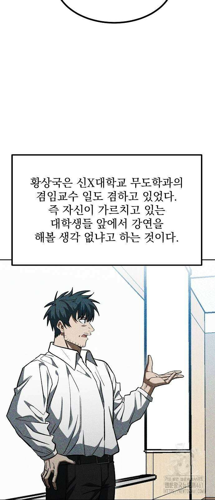 옥타곤의 제왕 136화 16