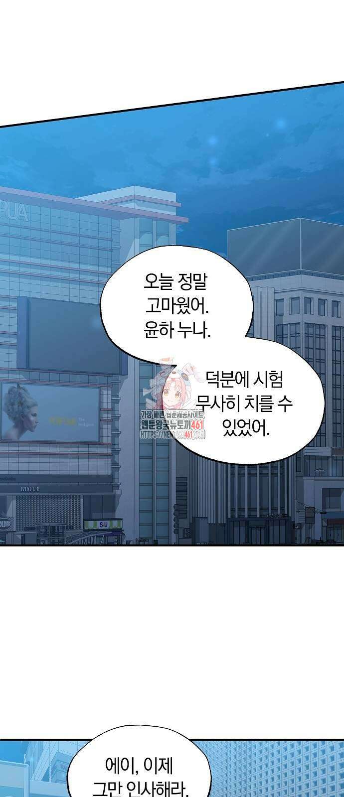 이세계 편돌이 37화 1