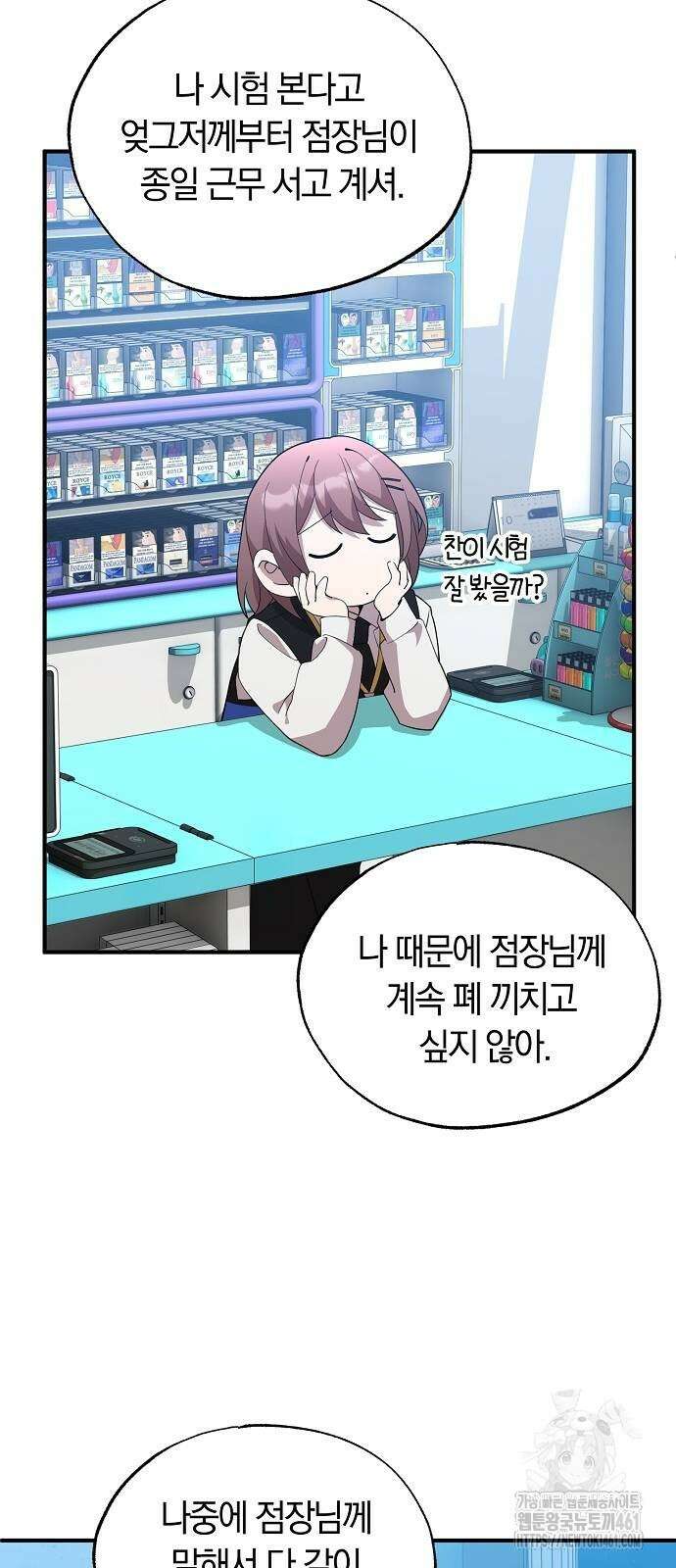 이세계 편돌이 37화 5