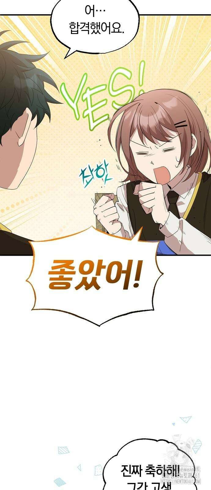 이세계 편돌이 37화 10