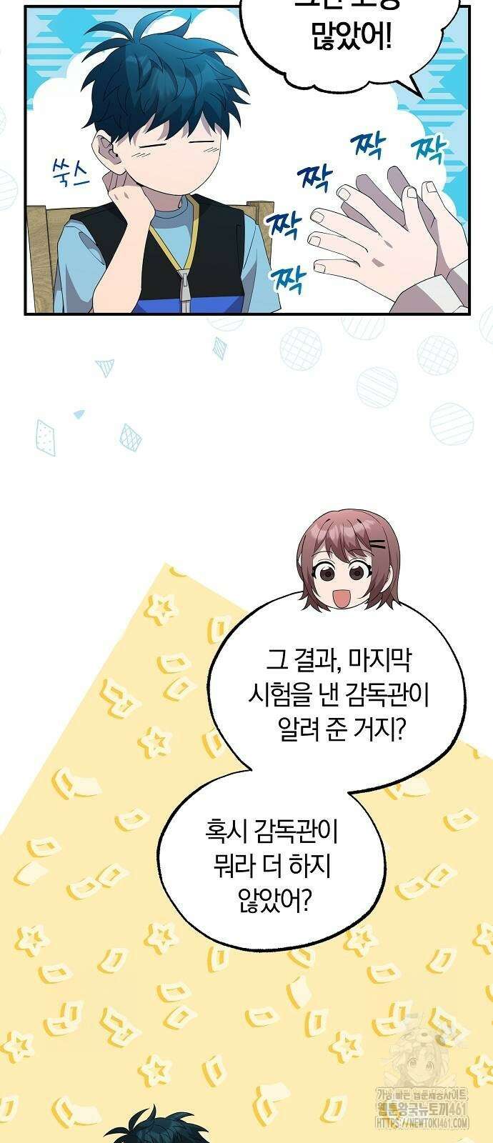 이세계 편돌이 37화 11