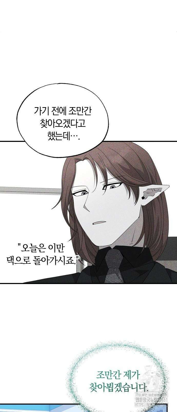 이세계 편돌이 37화 13