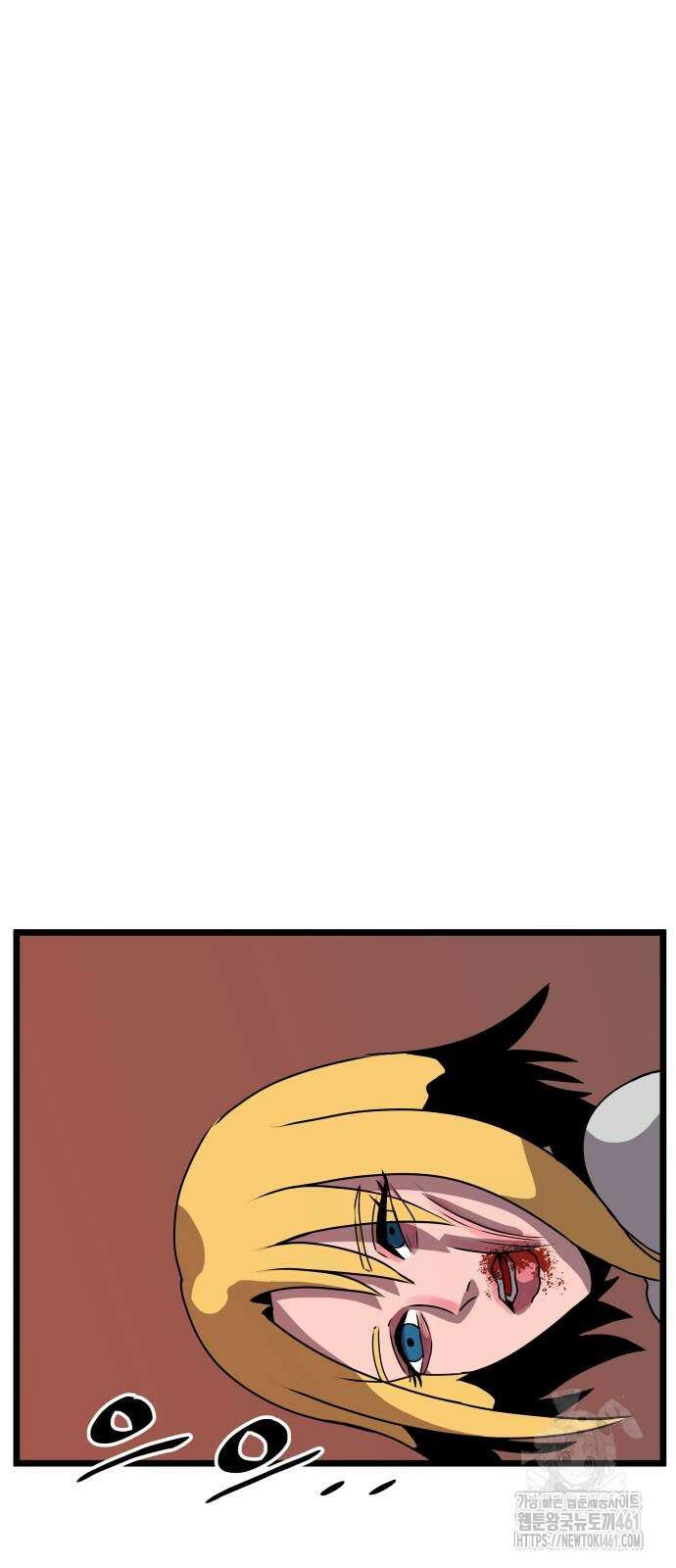 나태한 마왕은 신과 싸우기로 결심한다. 16화 3
