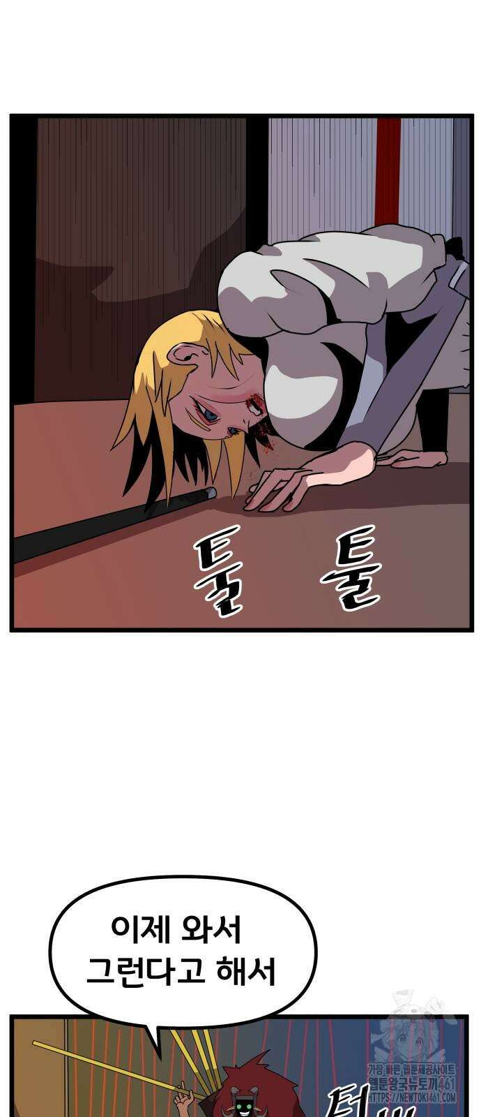 나태한 마왕은 신과 싸우기로 결심한다. 16화 4