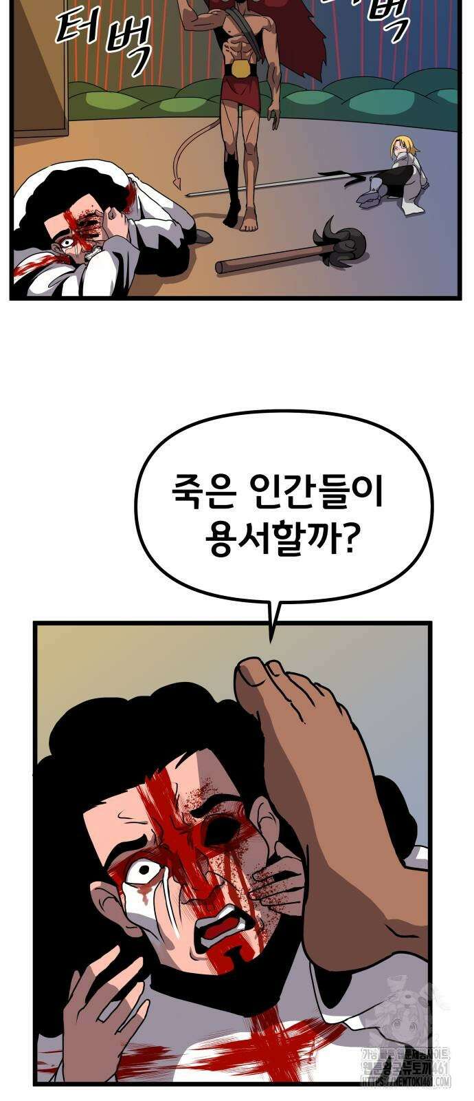 나태한 마왕은 신과 싸우기로 결심한다. 16화 5