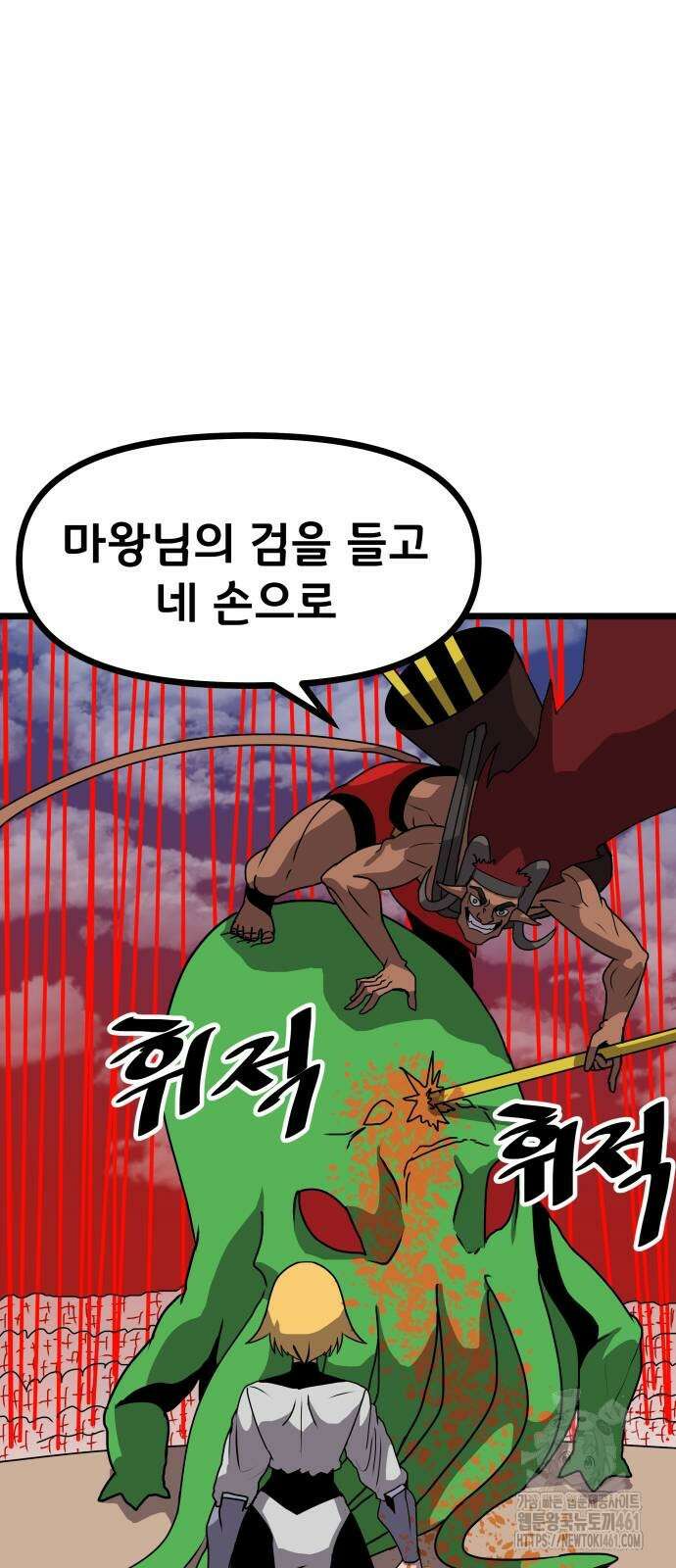 나태한 마왕은 신과 싸우기로 결심한다. 16화 16