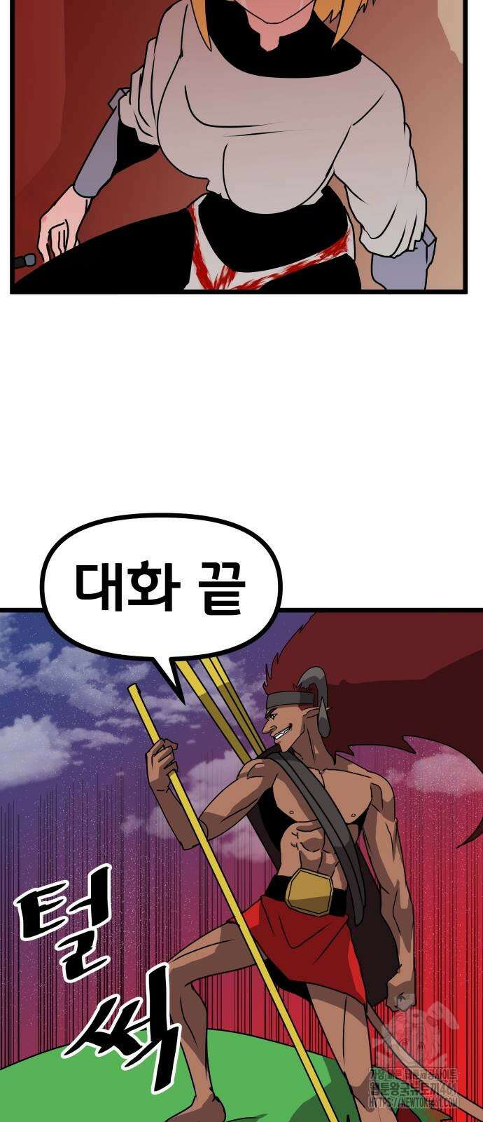 나태한 마왕은 신과 싸우기로 결심한다. 16화 18