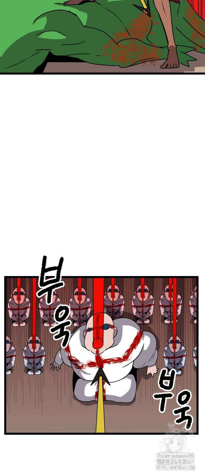 나태한 마왕은 신과 싸우기로 결심한다. 16화 19