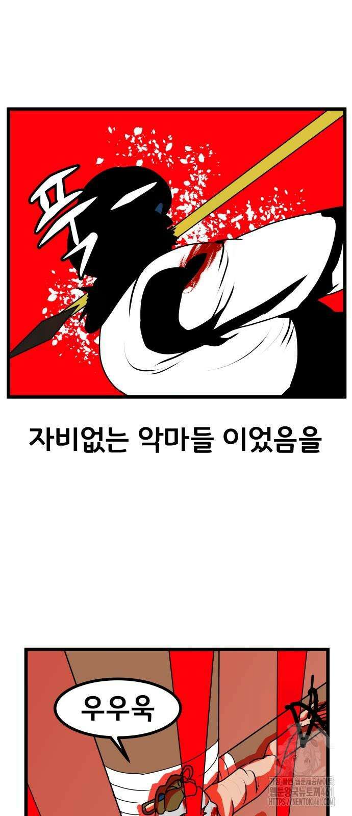 나태한 마왕은 신과 싸우기로 결심한다. 16화 20