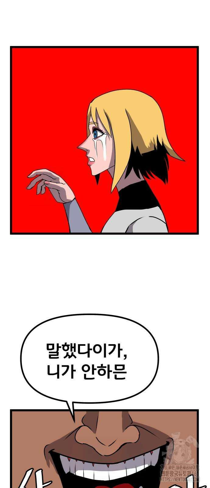 나태한 마왕은 신과 싸우기로 결심한다. 16화 24