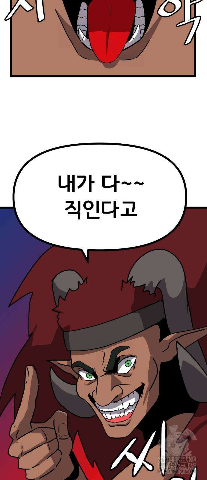나태한 마왕은 신과 싸우기로 결심한다. 16화 25