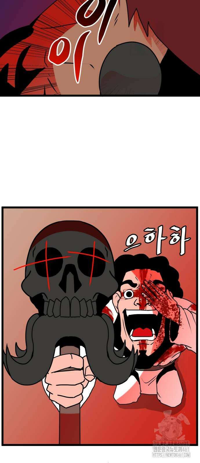 나태한 마왕은 신과 싸우기로 결심한다. 16화 29