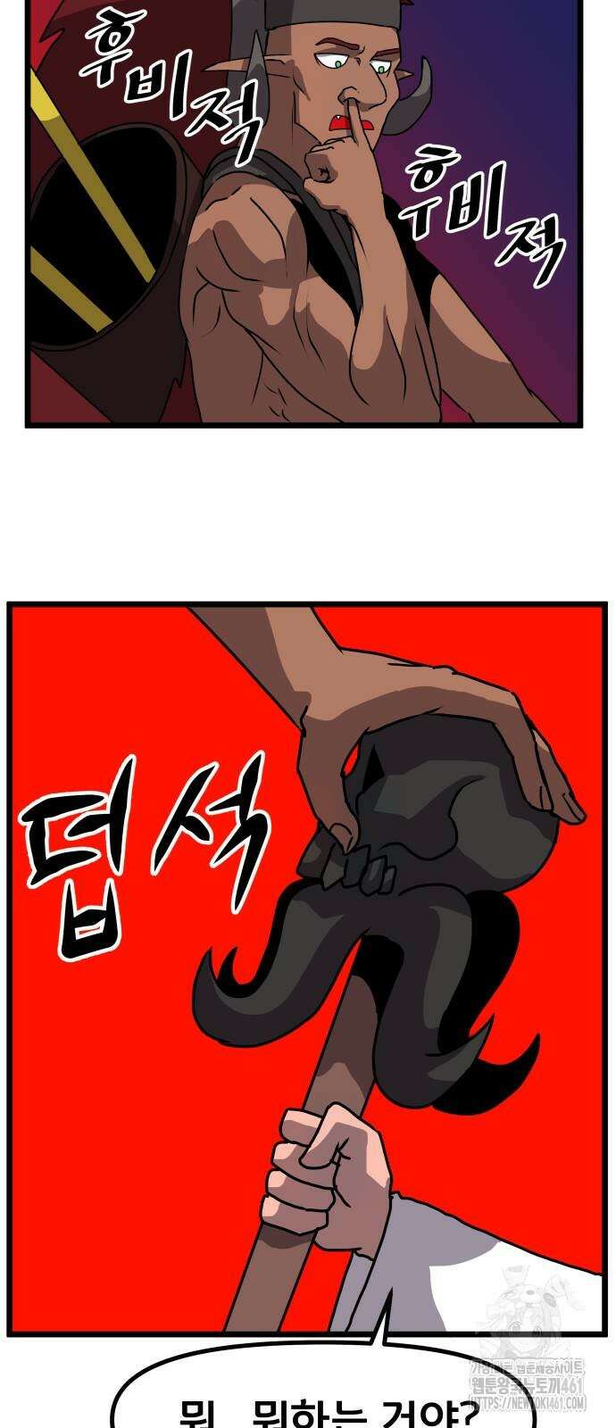 나태한 마왕은 신과 싸우기로 결심한다. 16화 31