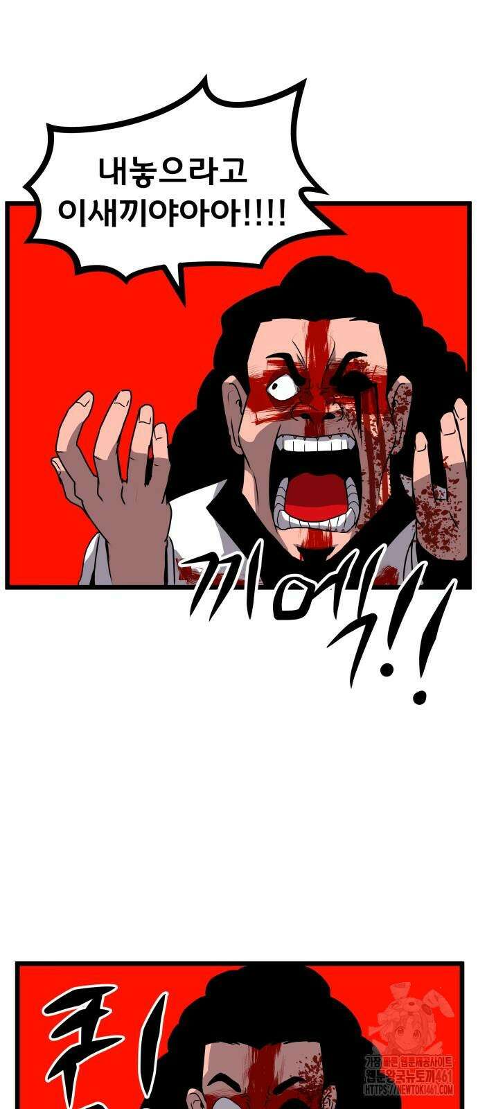 나태한 마왕은 신과 싸우기로 결심한다. 16화 34