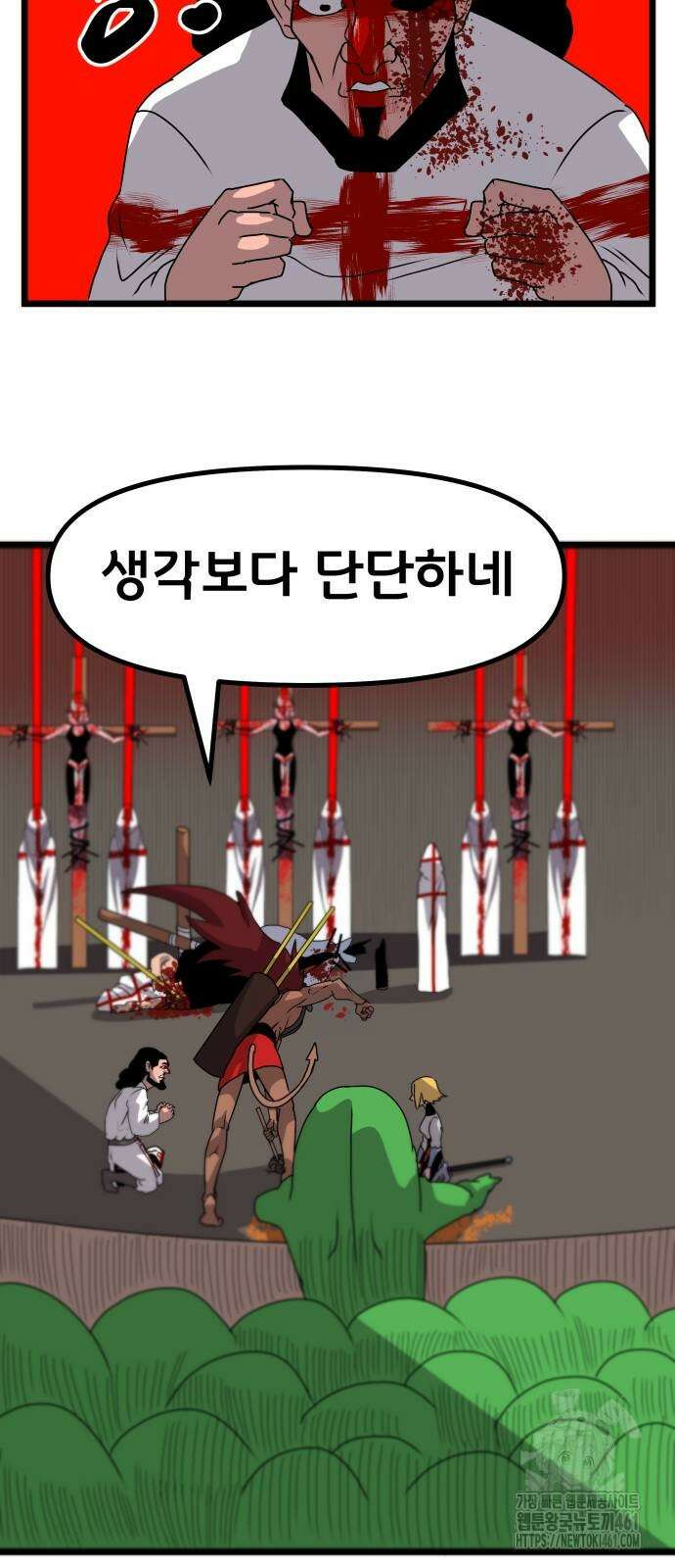 나태한 마왕은 신과 싸우기로 결심한다. 16화 35