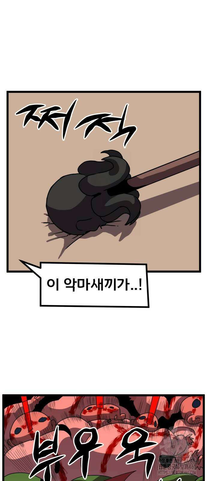 나태한 마왕은 신과 싸우기로 결심한다. 16화 36