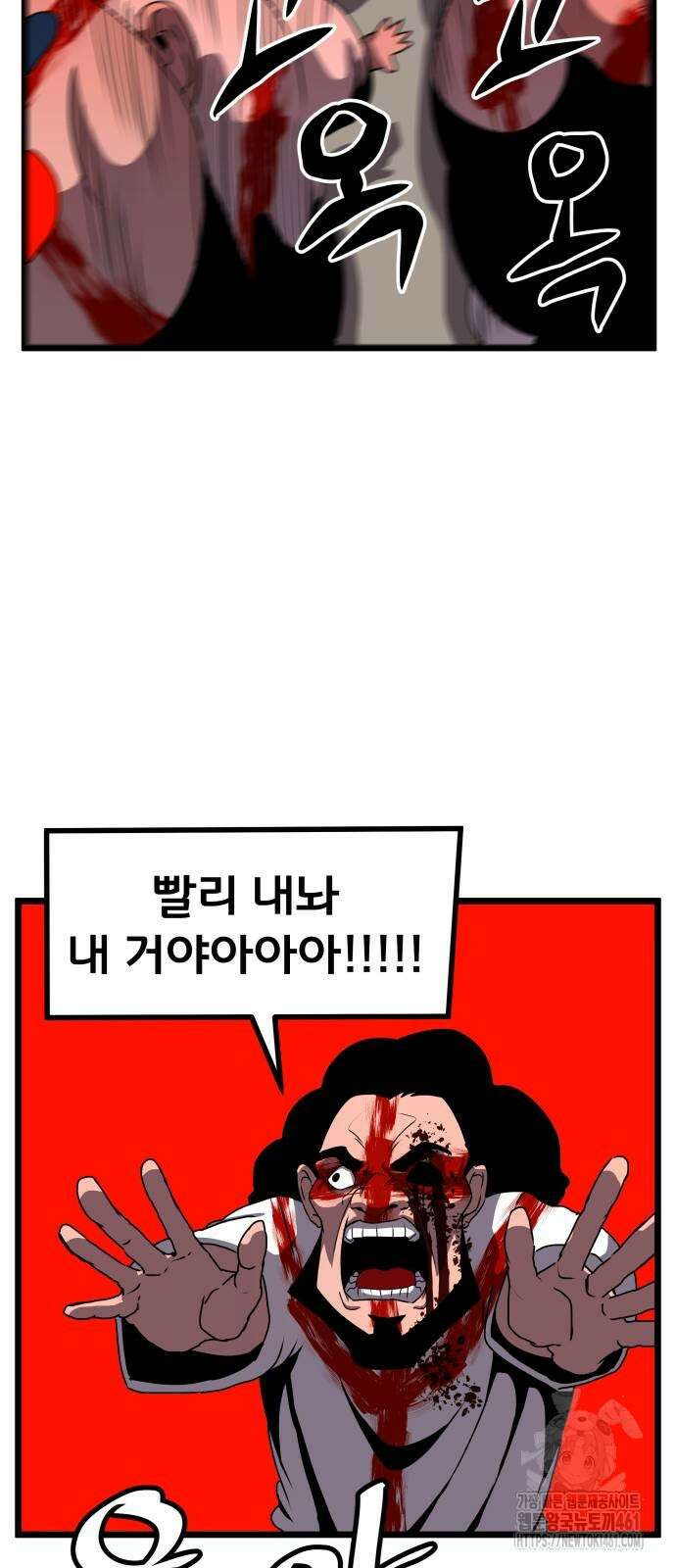 나태한 마왕은 신과 싸우기로 결심한다. 16화 38
