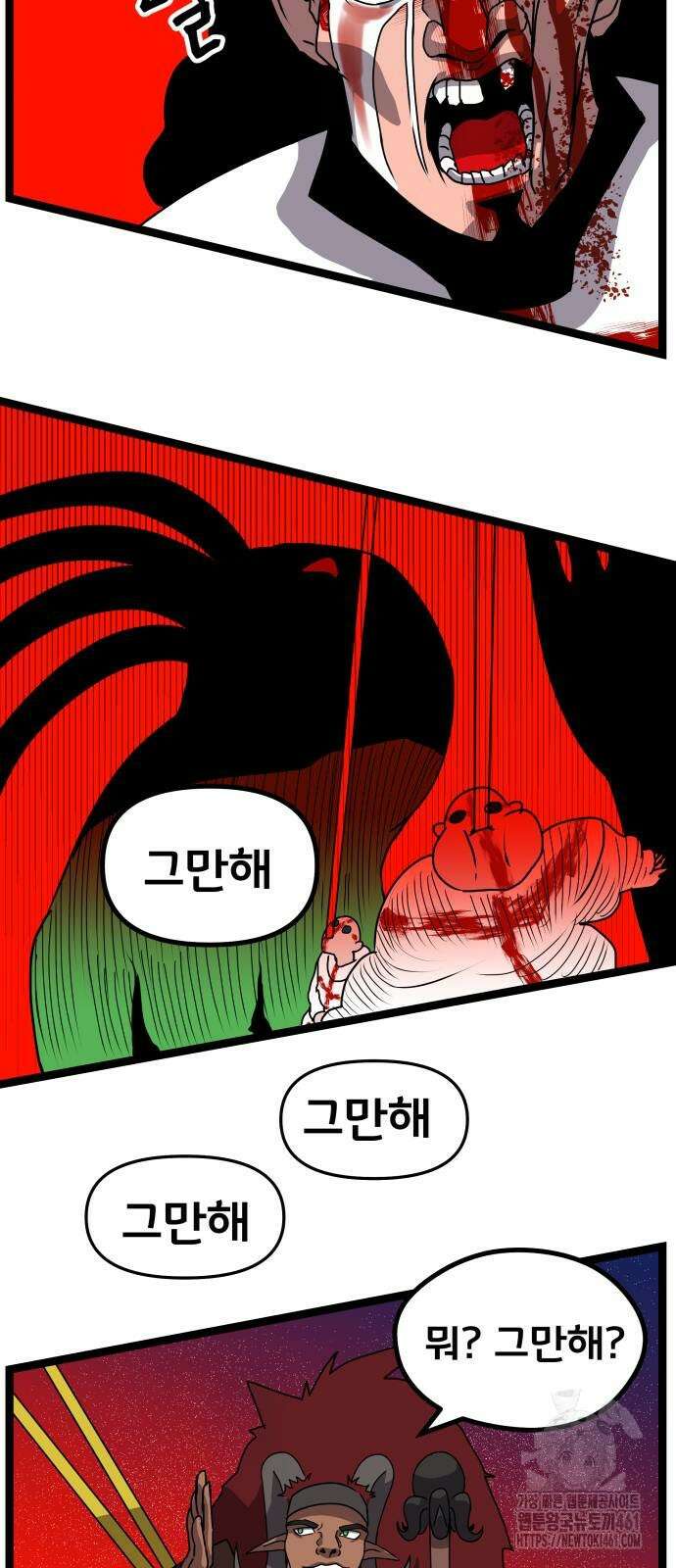 나태한 마왕은 신과 싸우기로 결심한다. 16화 44