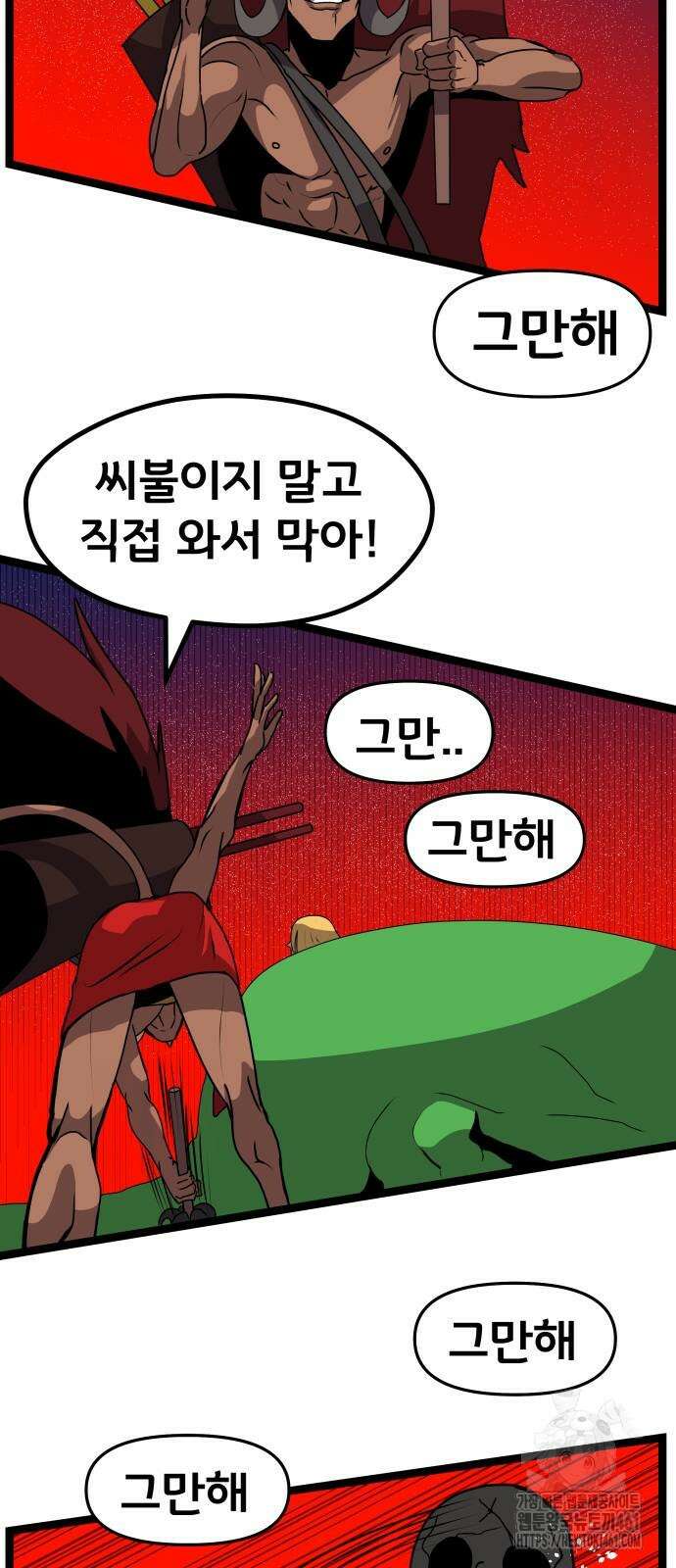 나태한 마왕은 신과 싸우기로 결심한다. 16화 45