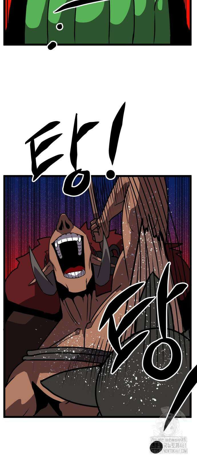 나태한 마왕은 신과 싸우기로 결심한다. 16화 50