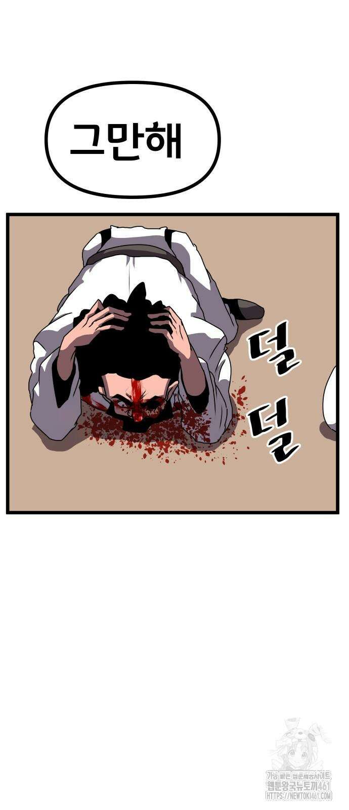나태한 마왕은 신과 싸우기로 결심한다. 16화 51