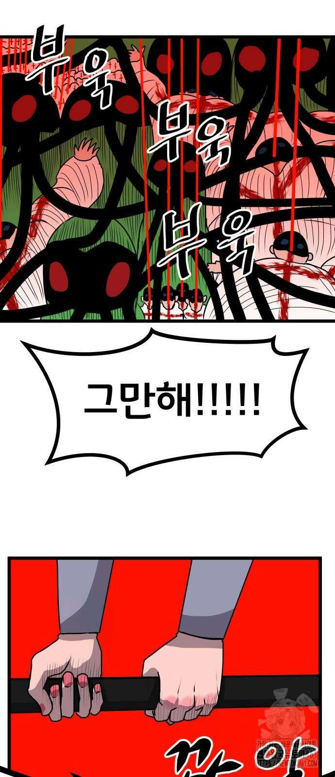 나태한 마왕은 신과 싸우기로 결심한다. 16화 52