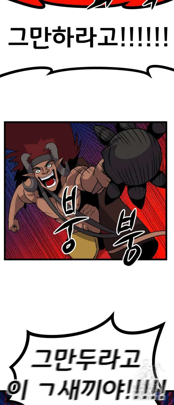 나태한 마왕은 신과 싸우기로 결심한다. 16화 53