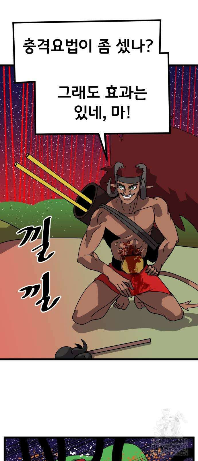 나태한 마왕은 신과 싸우기로 결심한다. 16화 63