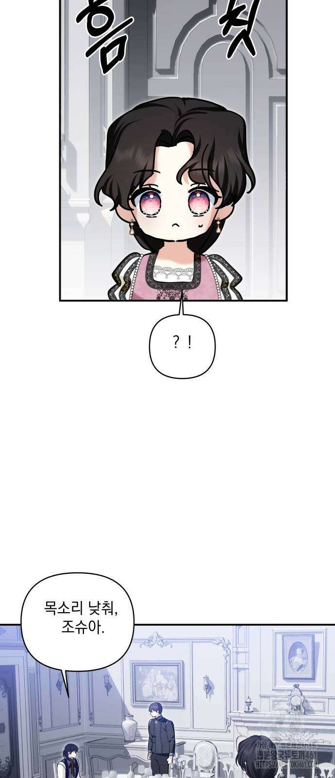 괴물공작의 딸 169화 8