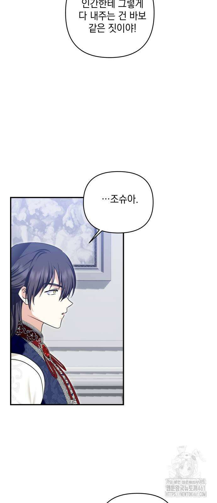 괴물공작의 딸 169화 10