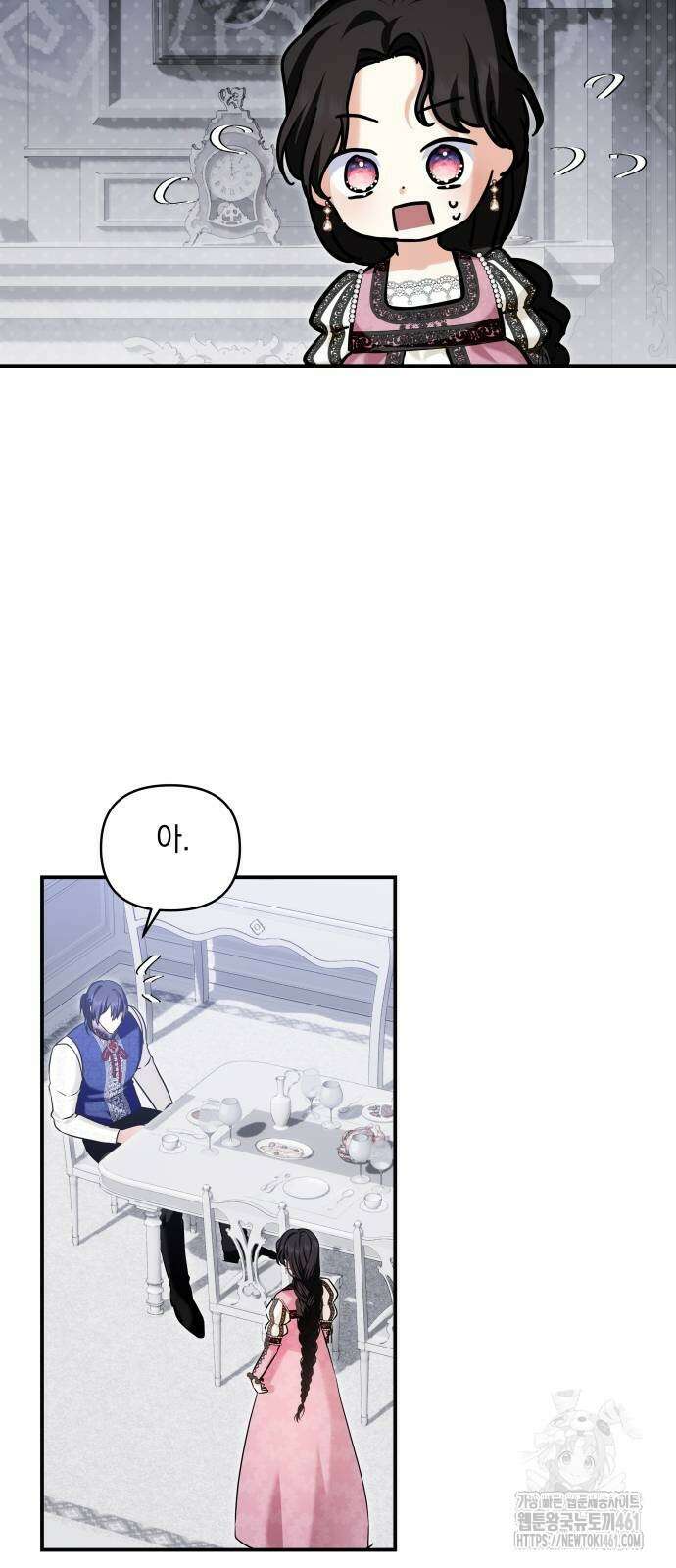 괴물공작의 딸 169화 12
