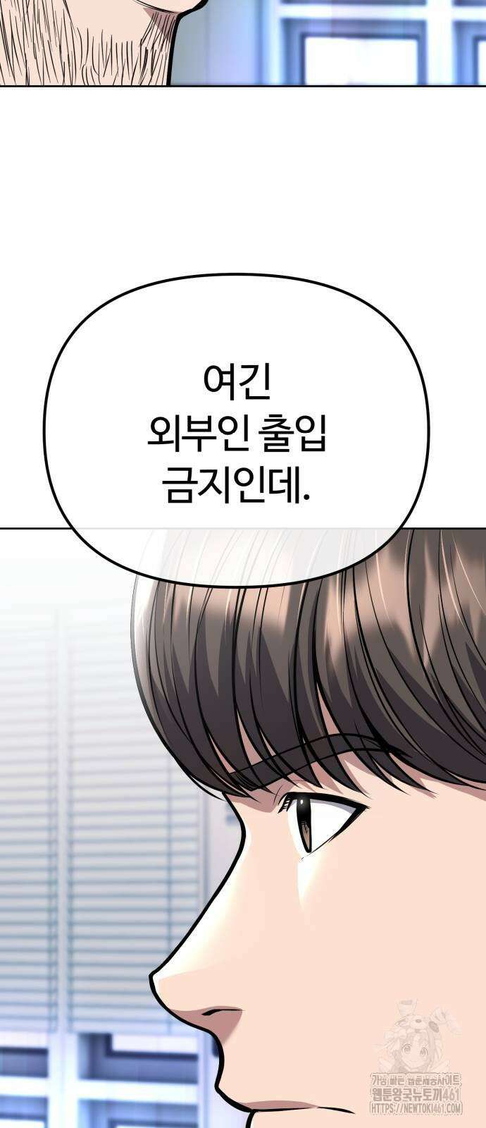 신입사원 김철수 69화 10
