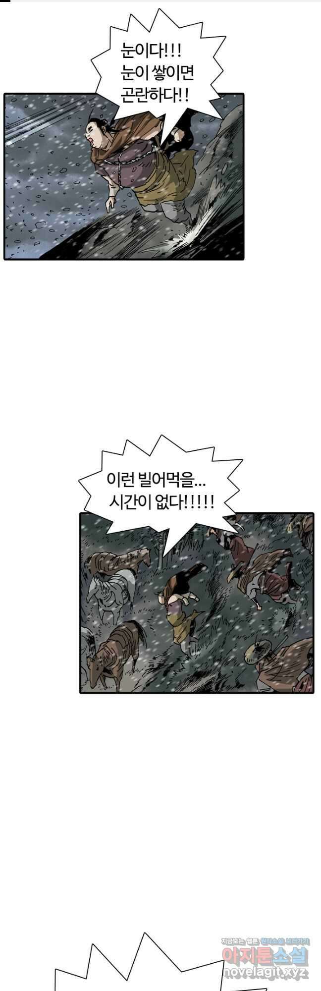 무명도(무협) 113화 1