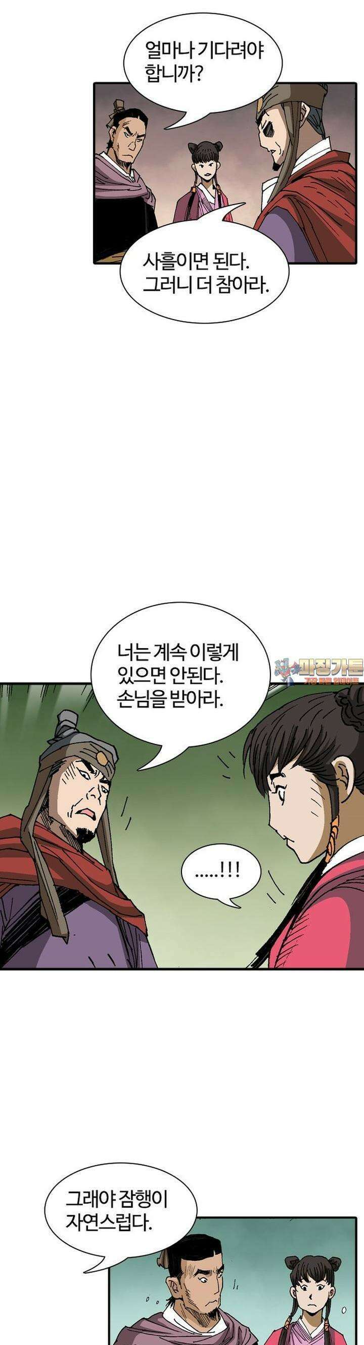 무명도(무협) 120화 1