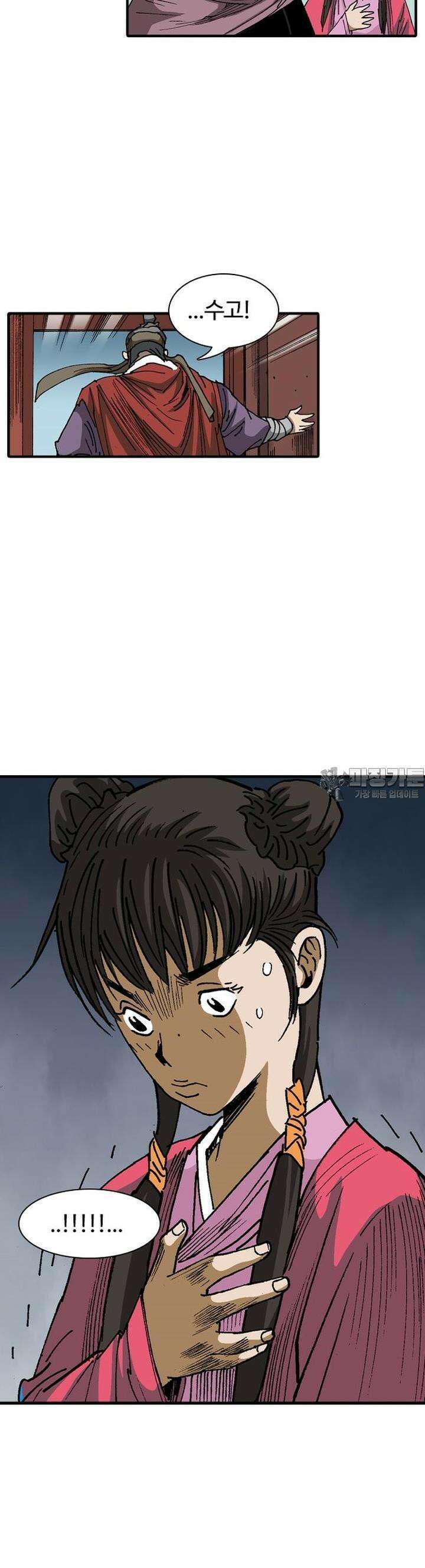 무명도(무협) 120화 2