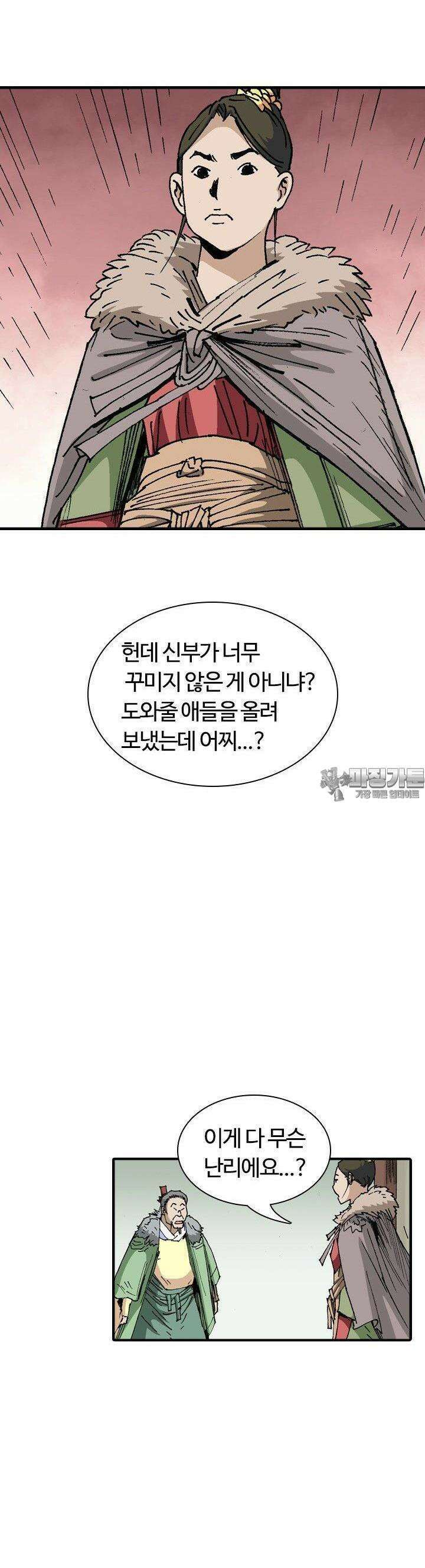 무명도(무협) 120화 7