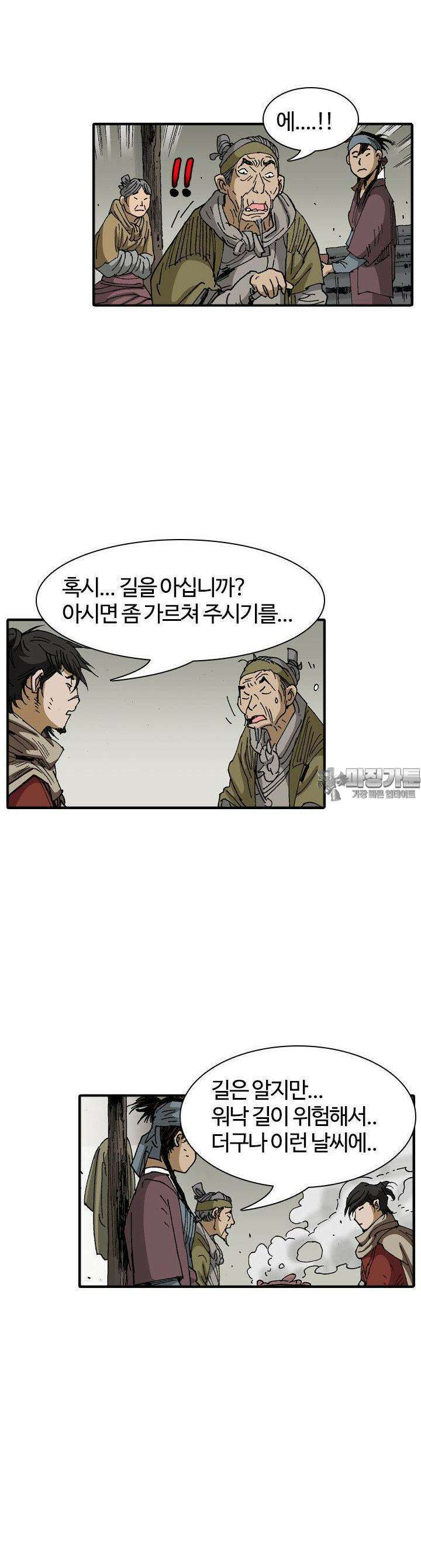 무명도(무협) 128화 7