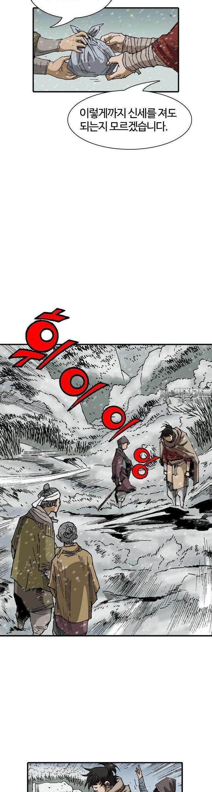 무명도(무협) 128화 13