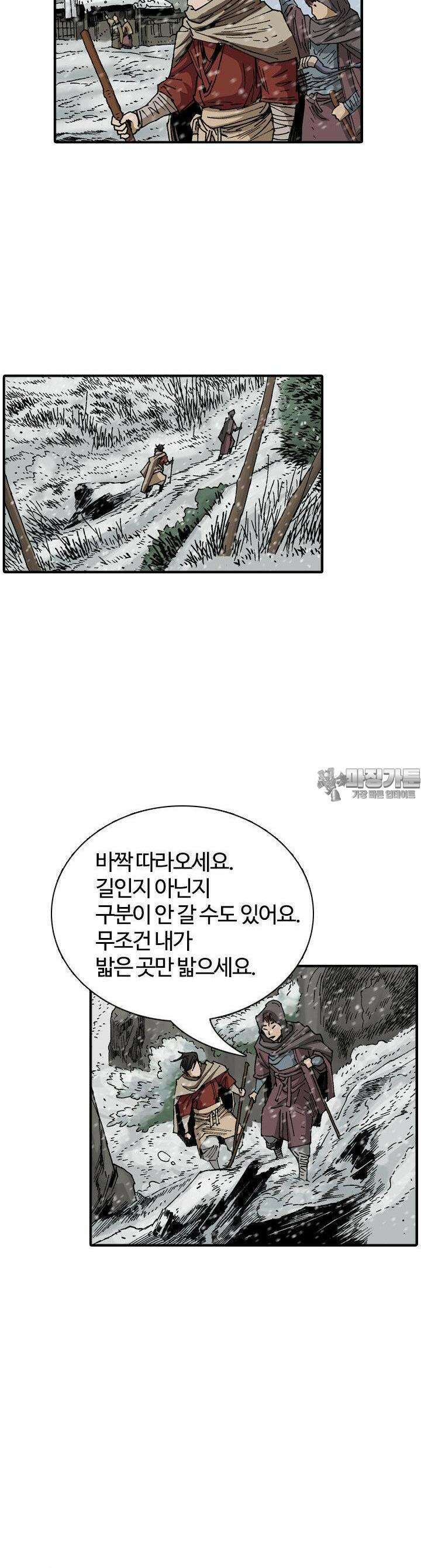 무명도(무협) 128화 14