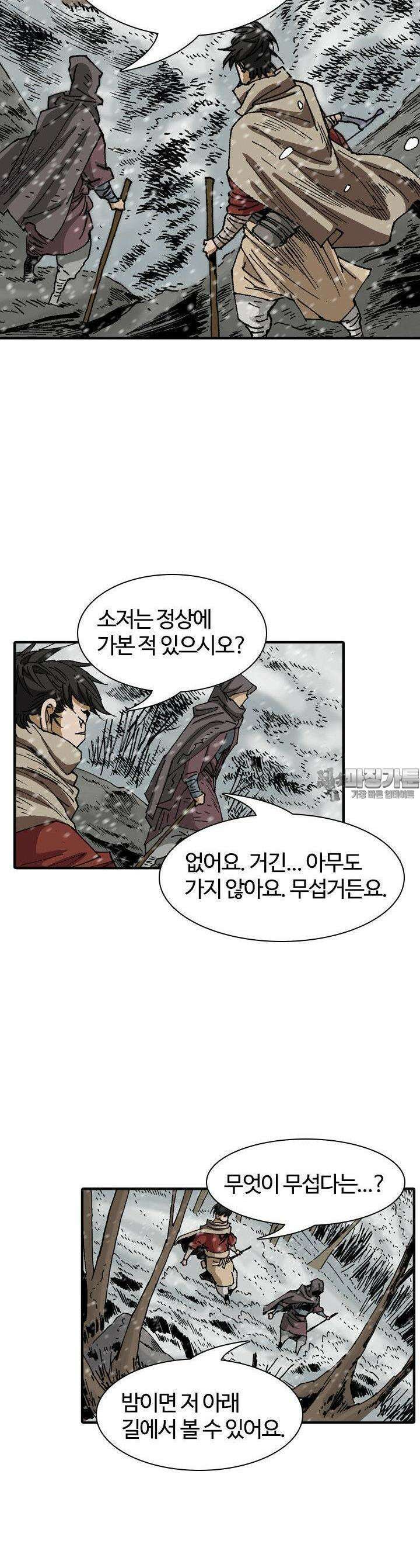 무명도(무협) 128화 16
