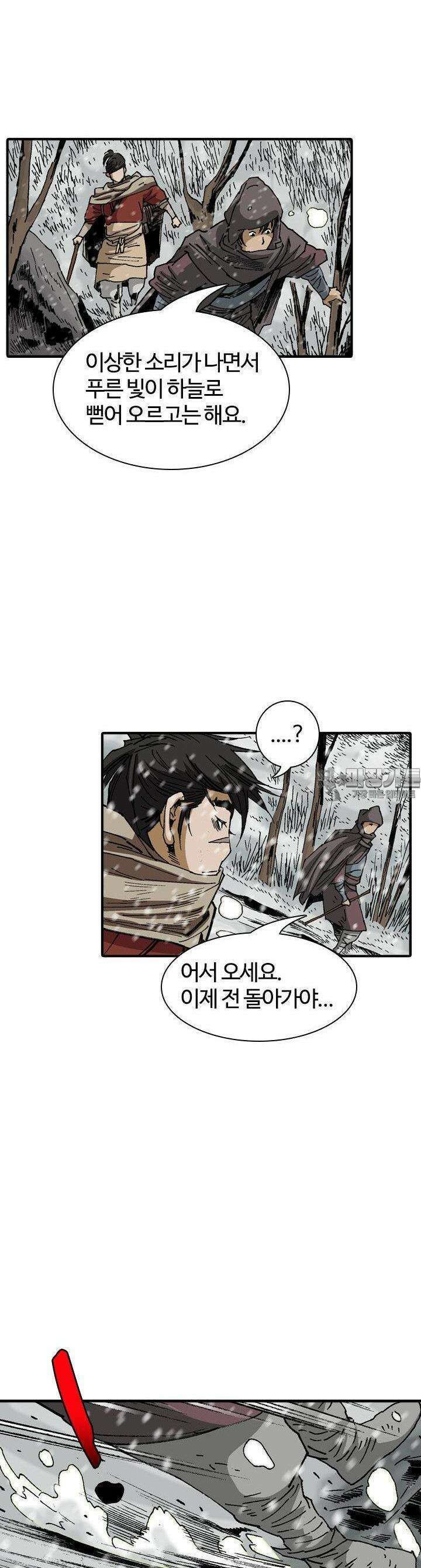무명도(무협) 128화 17
