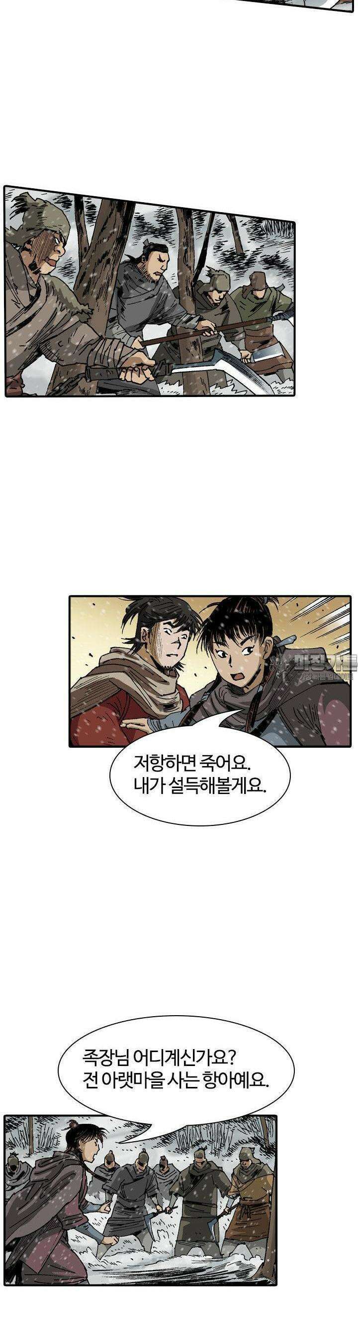 무명도(무협) 128화 22